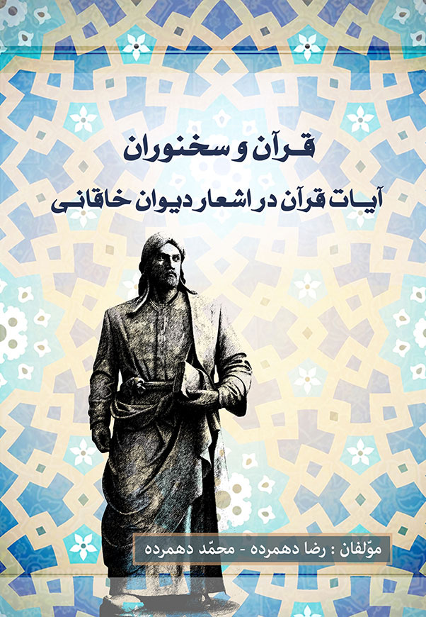 الهام بخش افراد برای دفاع از عدالت، شفقت و درک
