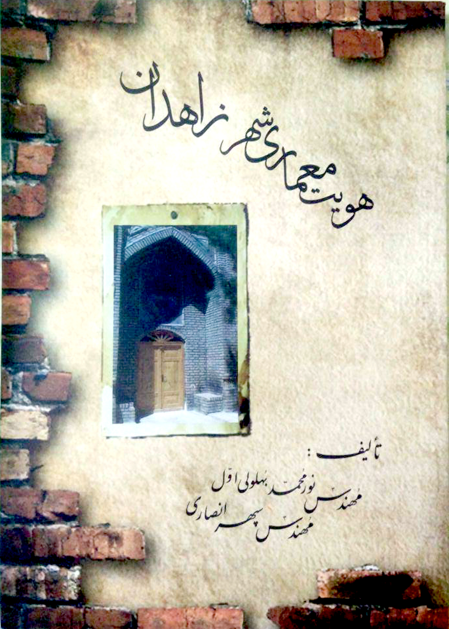 تداوم و تکامل سبک‌های معماری