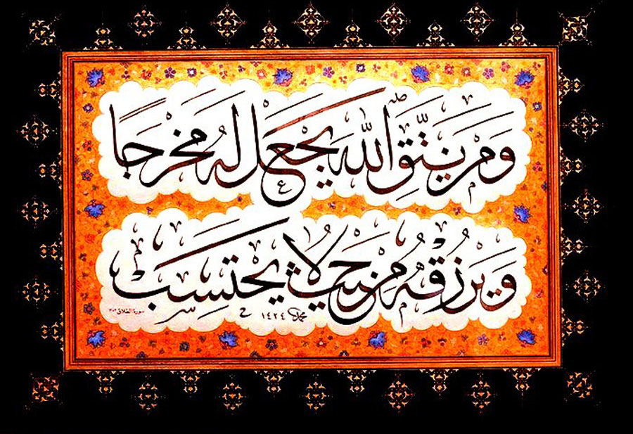 نگاهی به کتاب تفسیر المیزان - جلد 2 (تفسیر سوره  ی بقره – آیات 1 تا 25)