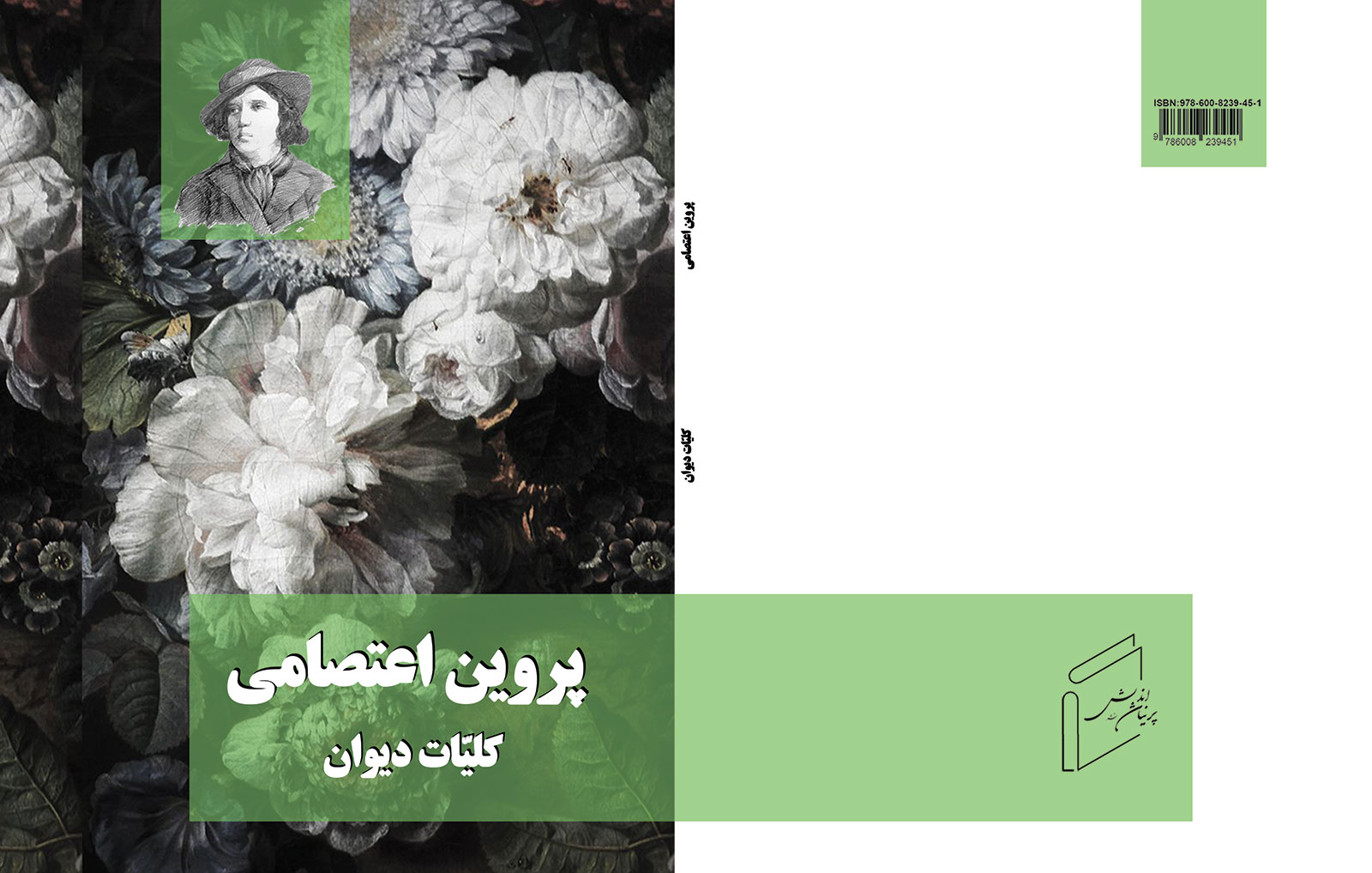 دیوان کلیات پروین اعتصامی